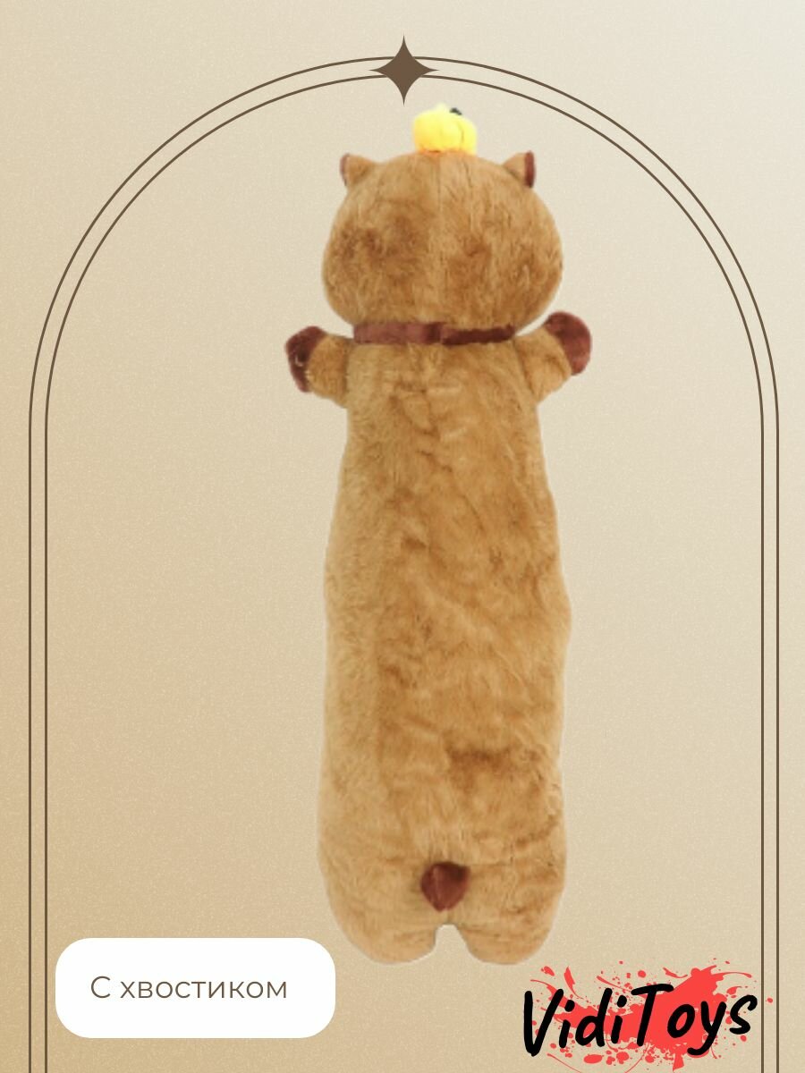 Мягкая игрушка-подушка "Капибара с тыковкой" 90 см — фото 1