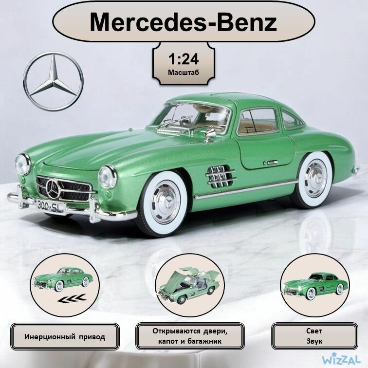 Машинка металлическая инерционная коллекционная масштабная модель 1:24 Mercedes-Benz 300SL ; Мерседес зеленый