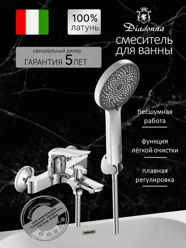 Изображение товара Смеситель для ванны с душем Diadonna D171-30 однорыжачный, с коротким мнолитным изливом, кран в ванную с душевой лейкой, латунь