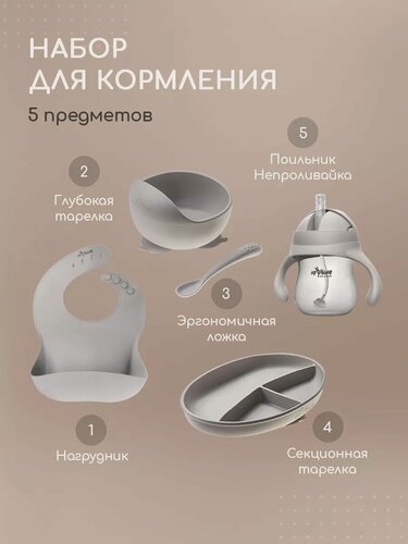 Изображение товара Набор детской посуды для кормления, Miyoumi силиконовый, 5 предметов