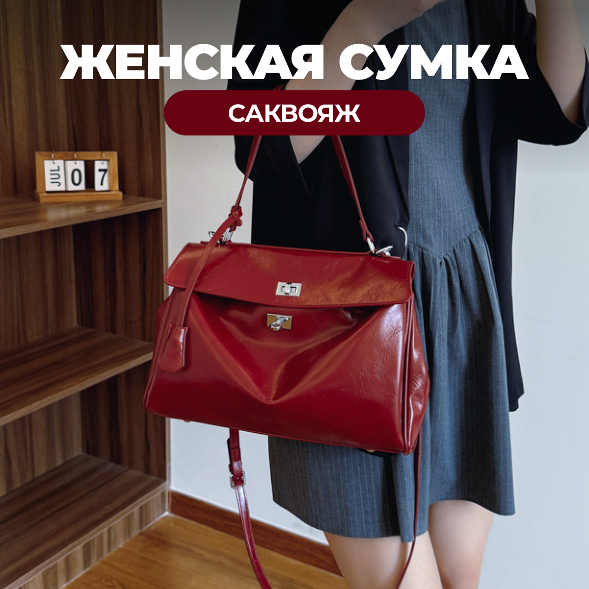 Сумка тоут Fantasy Earth 