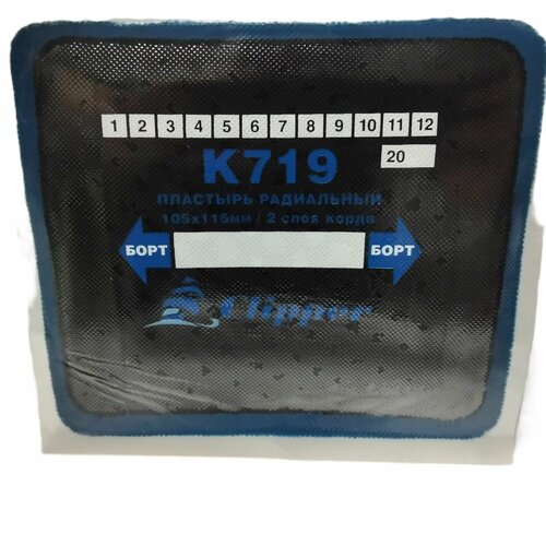 Пластырь радиальный Clipper K719