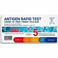 Набор реагентов для качественного комбинированного определения антигена коронавируса, РСВ, аденовируса и гриппа А + В