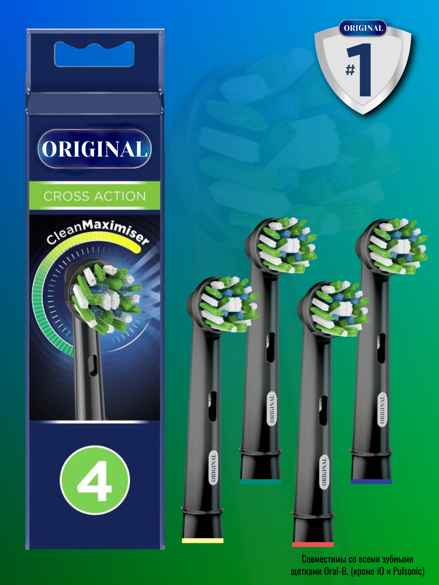 Насадки для электрических зубных щеток, совместимы с Oral-B, Cross Action 4 шт.