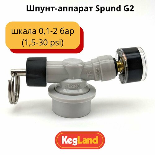 Шпунт-аппарат SPUND G2 с манометром регулируемый клапан сброса давления с фитингом Ball Lock 1680₽
