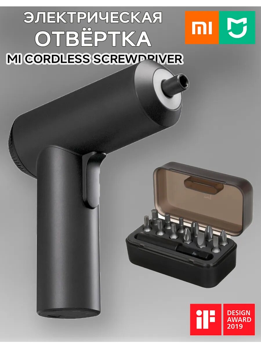 Отвертка аккумуляторная шуруповерт 13 в 1