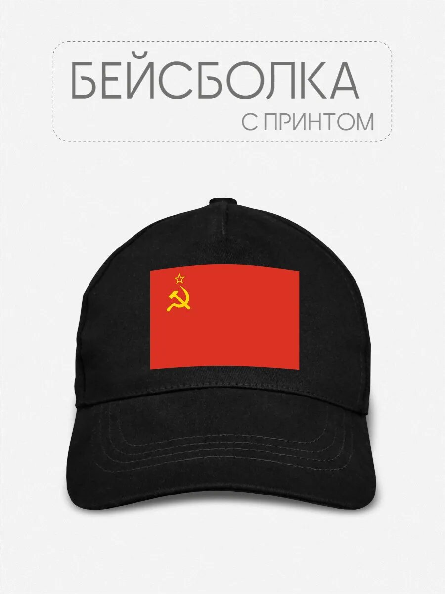 Бейсболка Be lo Us весна - лето 2025 для мужчин