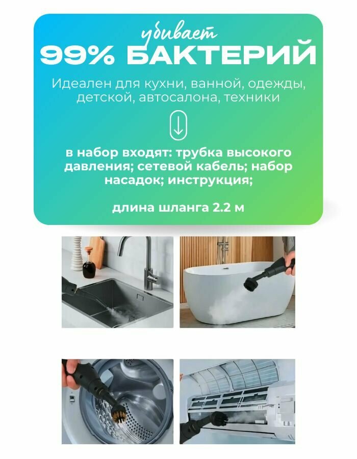 Пароочиститель мощный ручной парогенератор для уборки дома многофункциональный — фото 1