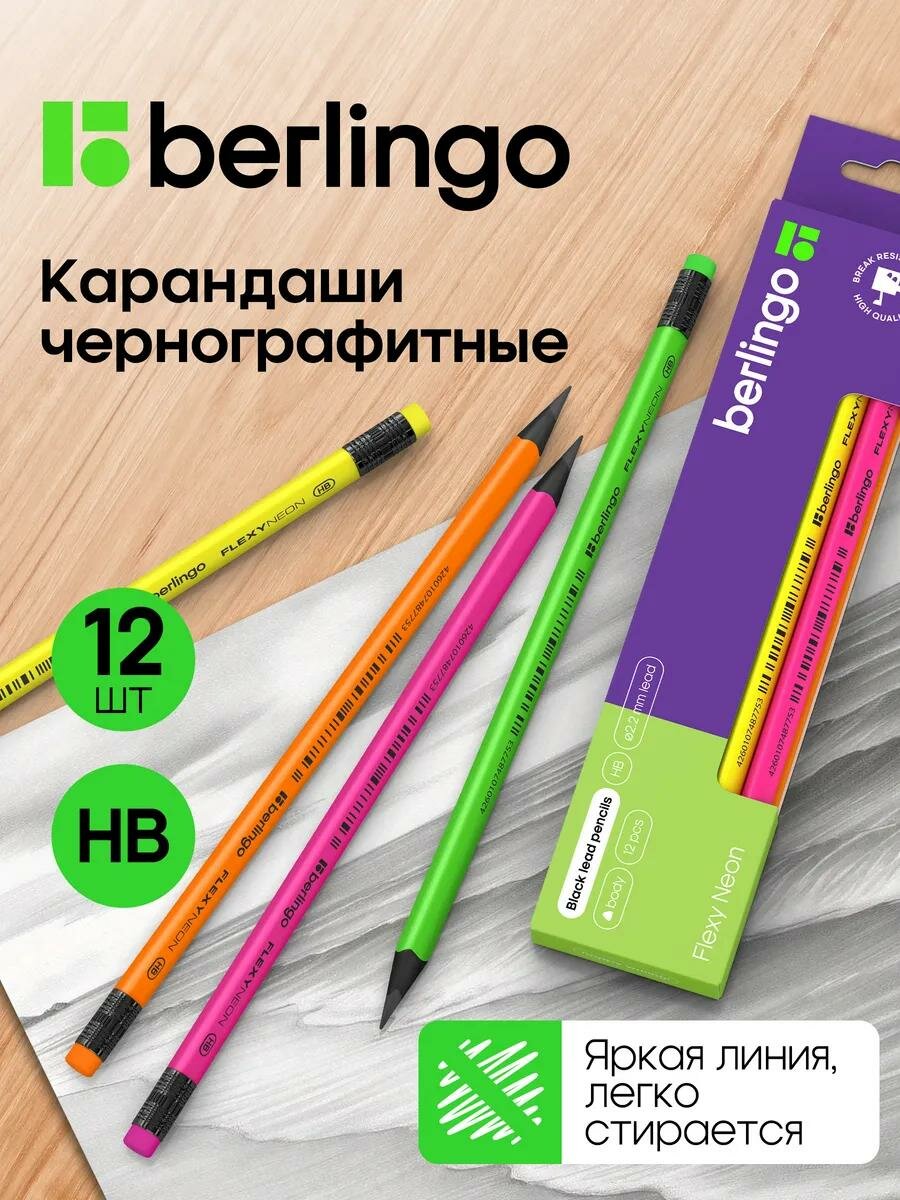 Карандаши Berlingo простые чернографитные ТМ, HB с ластиком 12 штук