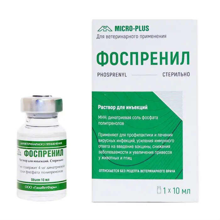 Фоспренил раствор для инъекций фл 10 мл ветеринарный 1 шт