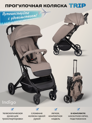 Изображение товара Коляска прогулочная детская Indigo TRIP для путешествий, всесезонная, бежевый