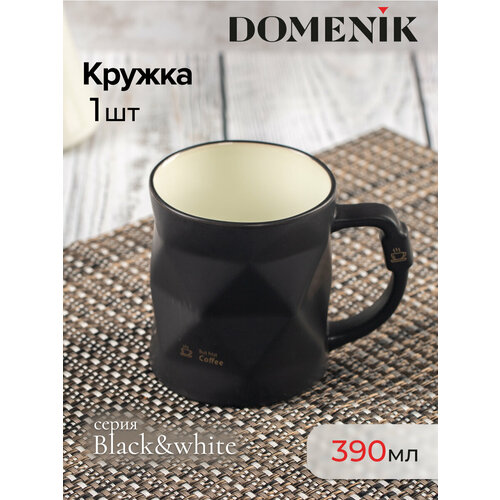 фото Кружка универсальная для чая и кофе domenik black&white черная 390мл, 1 штука