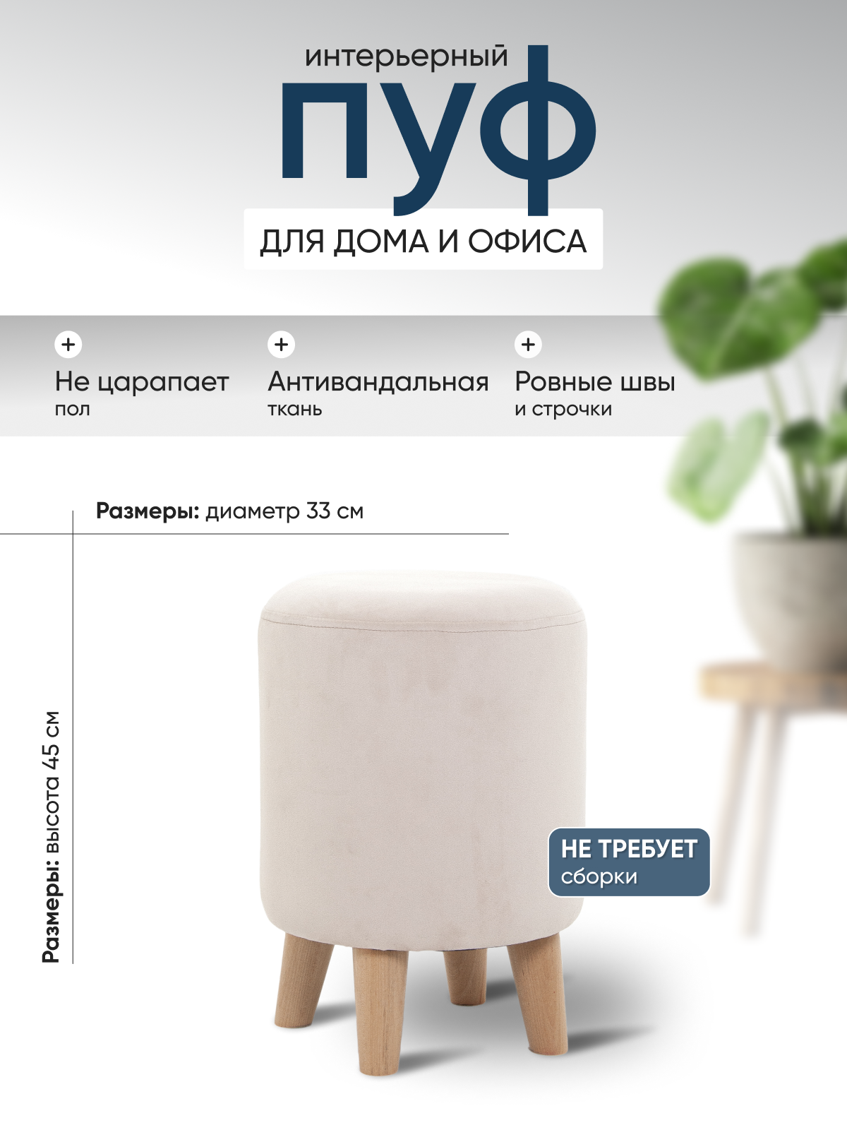 Пуфик для прихожей 