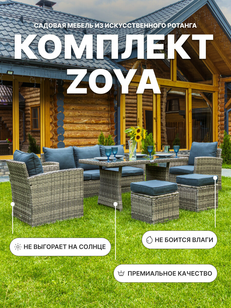 Комплект мебели Royal Family ZOYA из искусственного ротанга, серый