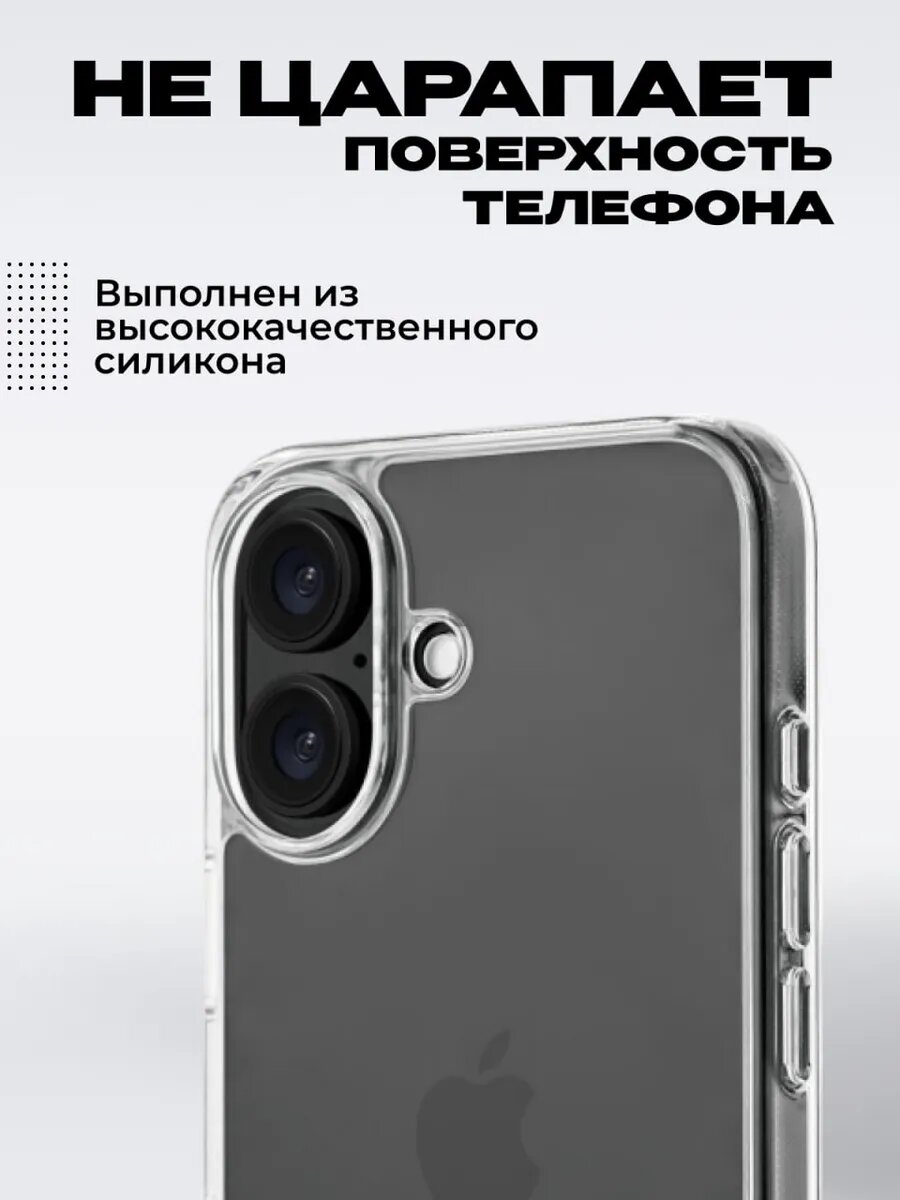 Силиконовый чехол для iPhone 16 , с логотипом, тонкий и мягкий, 25 цветов — фото 1