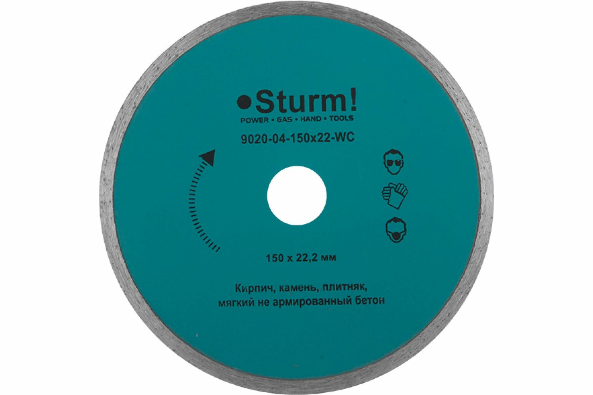 Алмазный диск 150 керамика влажная резка непрерывный Sturm! 9020-04-150x22-WC