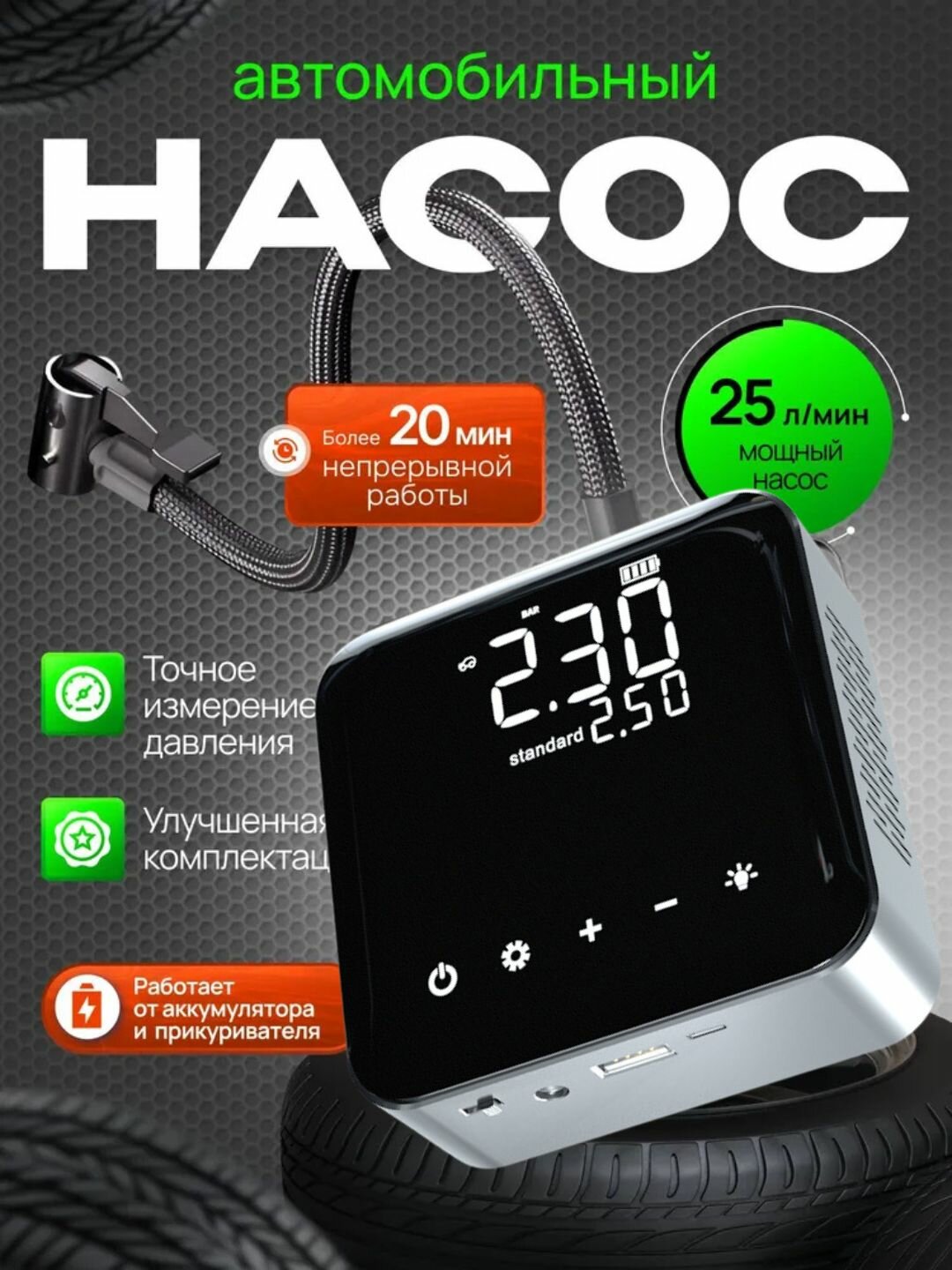 Компрессор, насос для автомобиля, автокомпрессор с цифровым дисплеем, беспроводной 12V