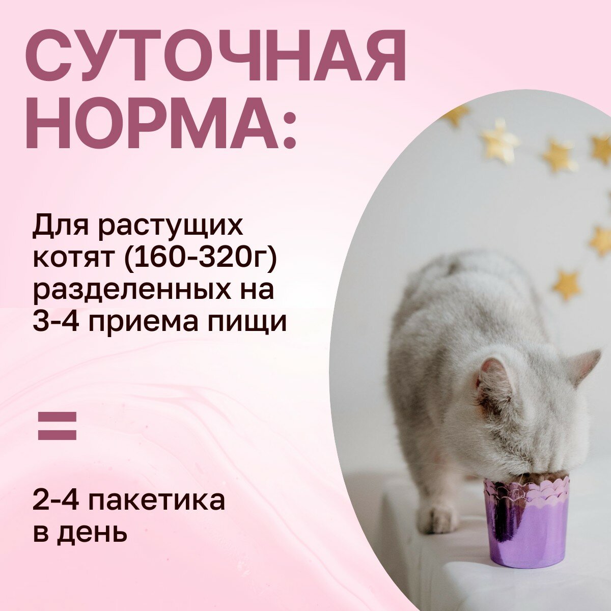 Набор влажного корма Monge Supreme Kitten: 640 г (8 шт по 80 г) + 640 г (8 шт по 80 г). Для котят с тунцом и мини-морковью. Горошек + Киноа. Монж Суприм Киттен — фото 1