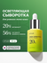 Осветляющая сыворотка для лица с цитрусовыми экстрактами ANUA Green Lemon Vitami...