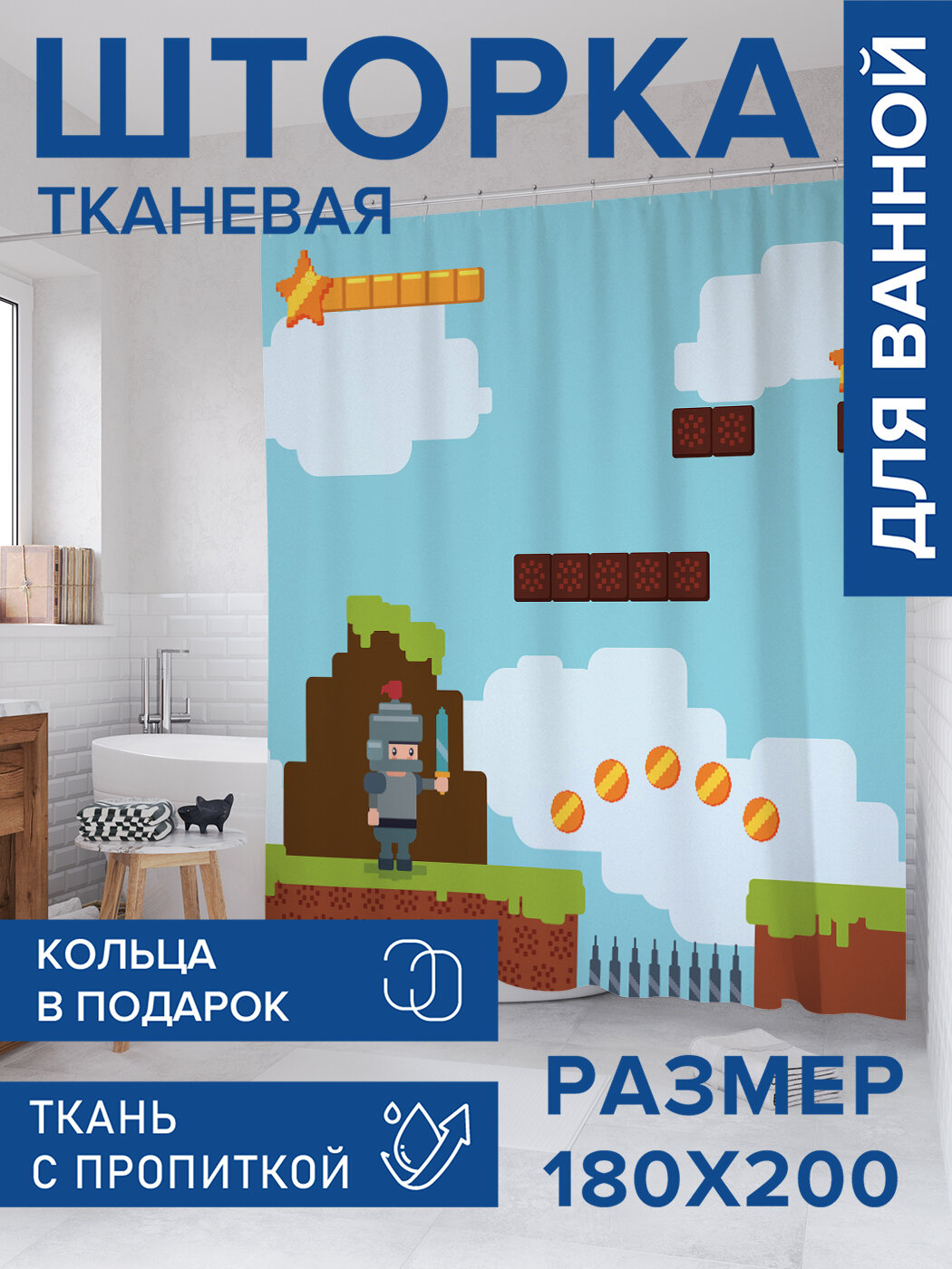 Штора для ванной тканевая 180х200 водоотталкивающая занавеска в душевую 