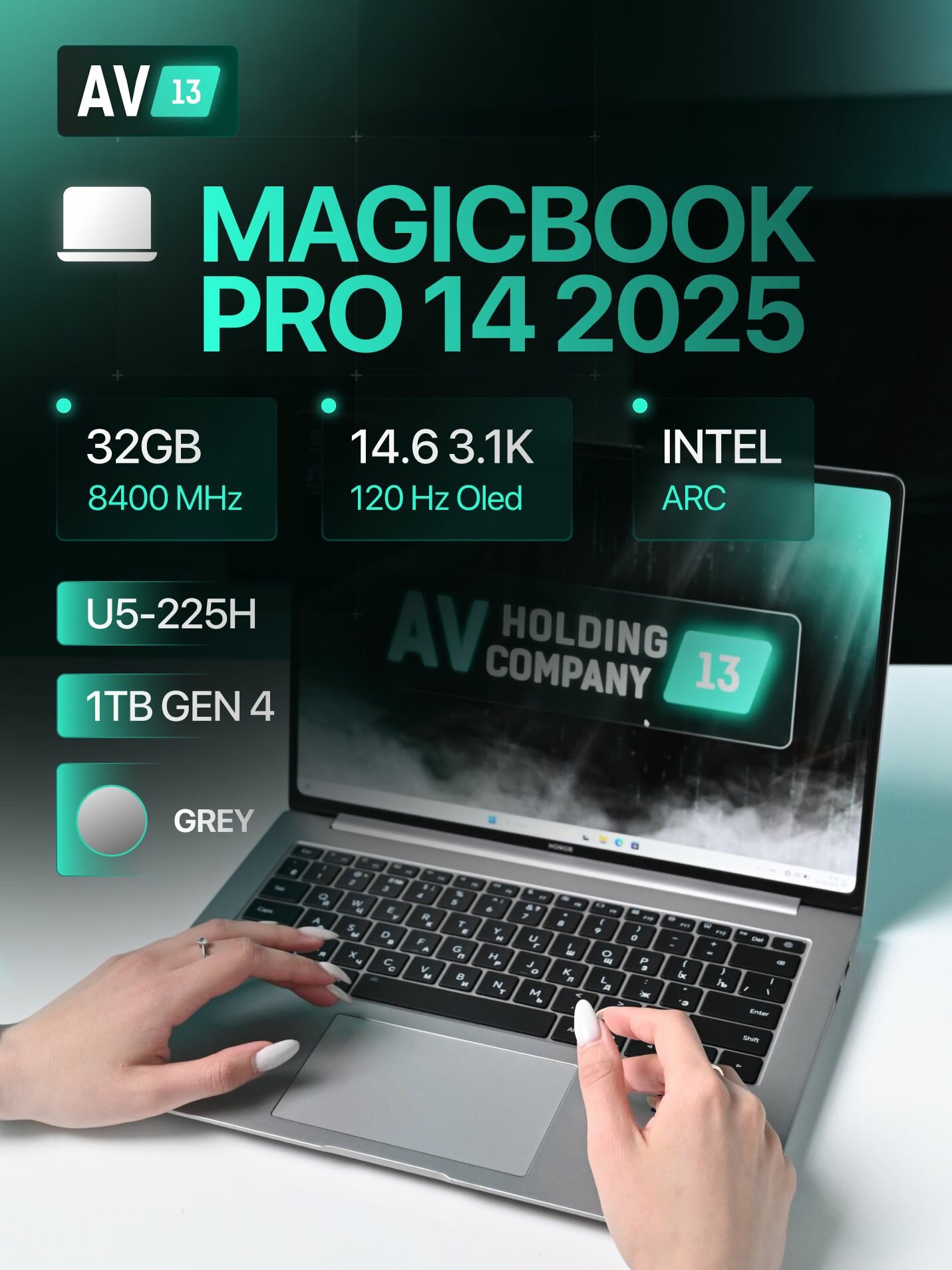 Хонор Про 14 У5-225Н 32 Серый