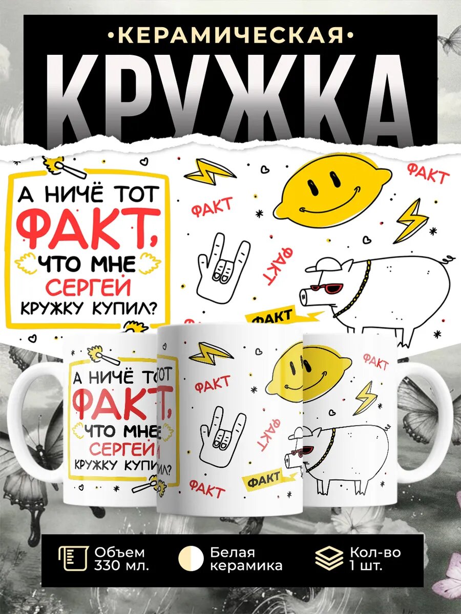 Кружка керамическая 330мл