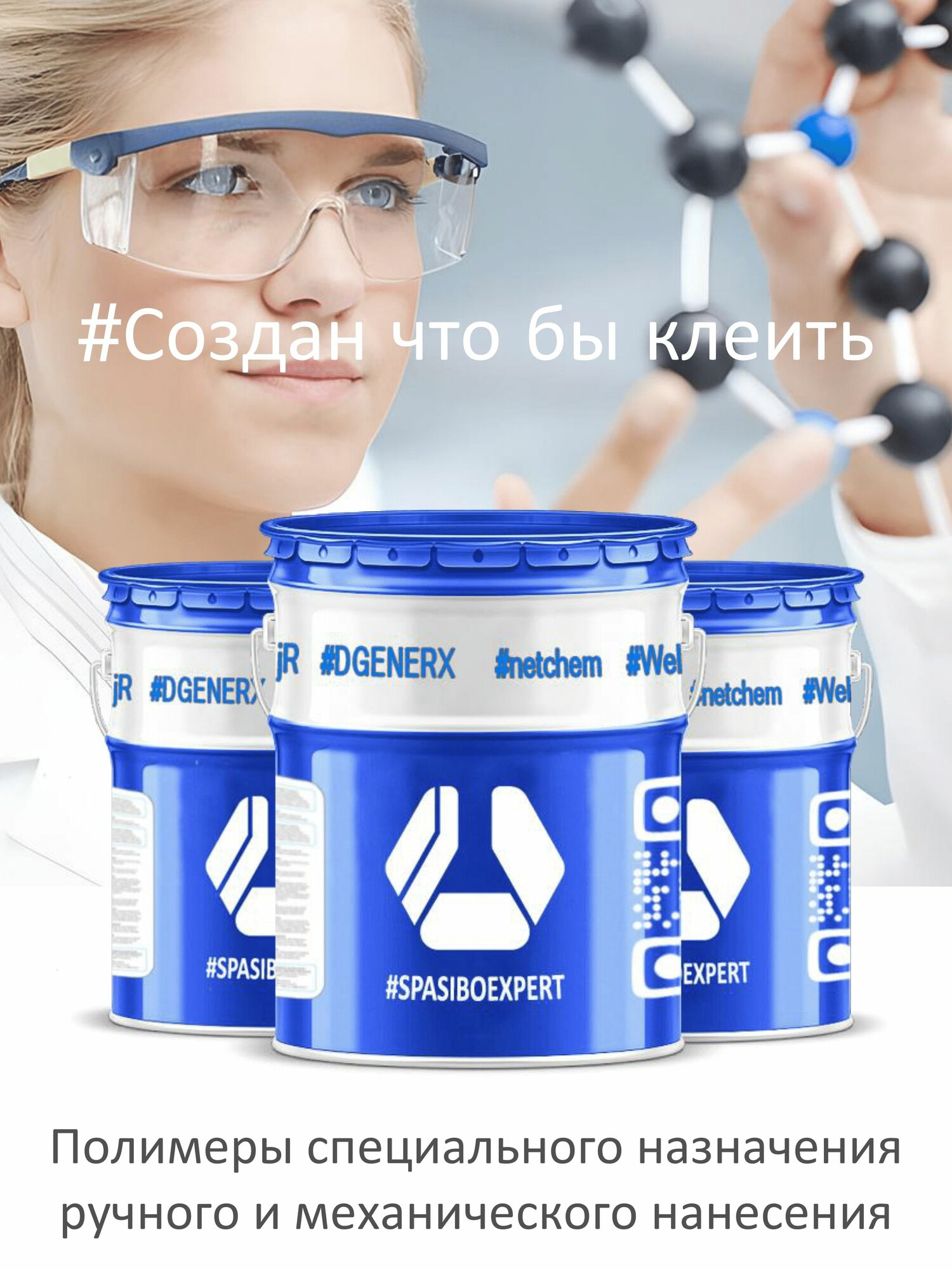 Клей полиуретановый двухкомпонентный универсальный 1.1 кг