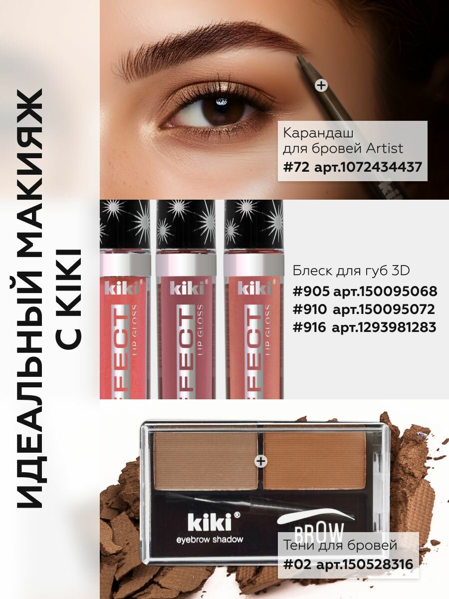 Блеск для губ kiki 3D EFFECT, придающий объем, тон 910 бежево-розовый, LIP GLOSS, глянцевый блеск с увеличением объема, не липкая структура, увлажняющая и стойкая жидкая помада — фото 1