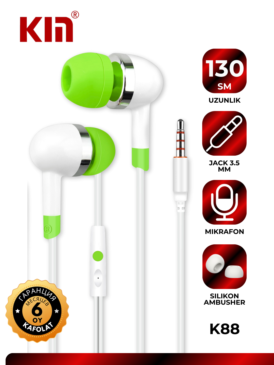 Проводные наушники KIN K88 K, импеданс 32 Ом, влагозащита IPX4 (Зелёный)