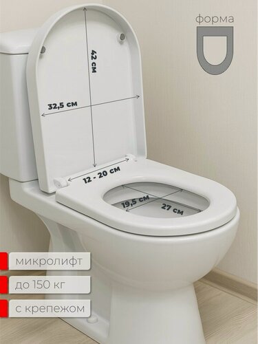 Изображение товара Сиденье для унитаза с микролифтом, белое, U - форма, быстросъемное, с креплением