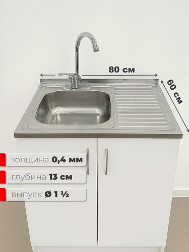 Изображение товара Накладная мойка для кухни, 80x60 см, с правым крылом, Mixline, нержавеющая сталь