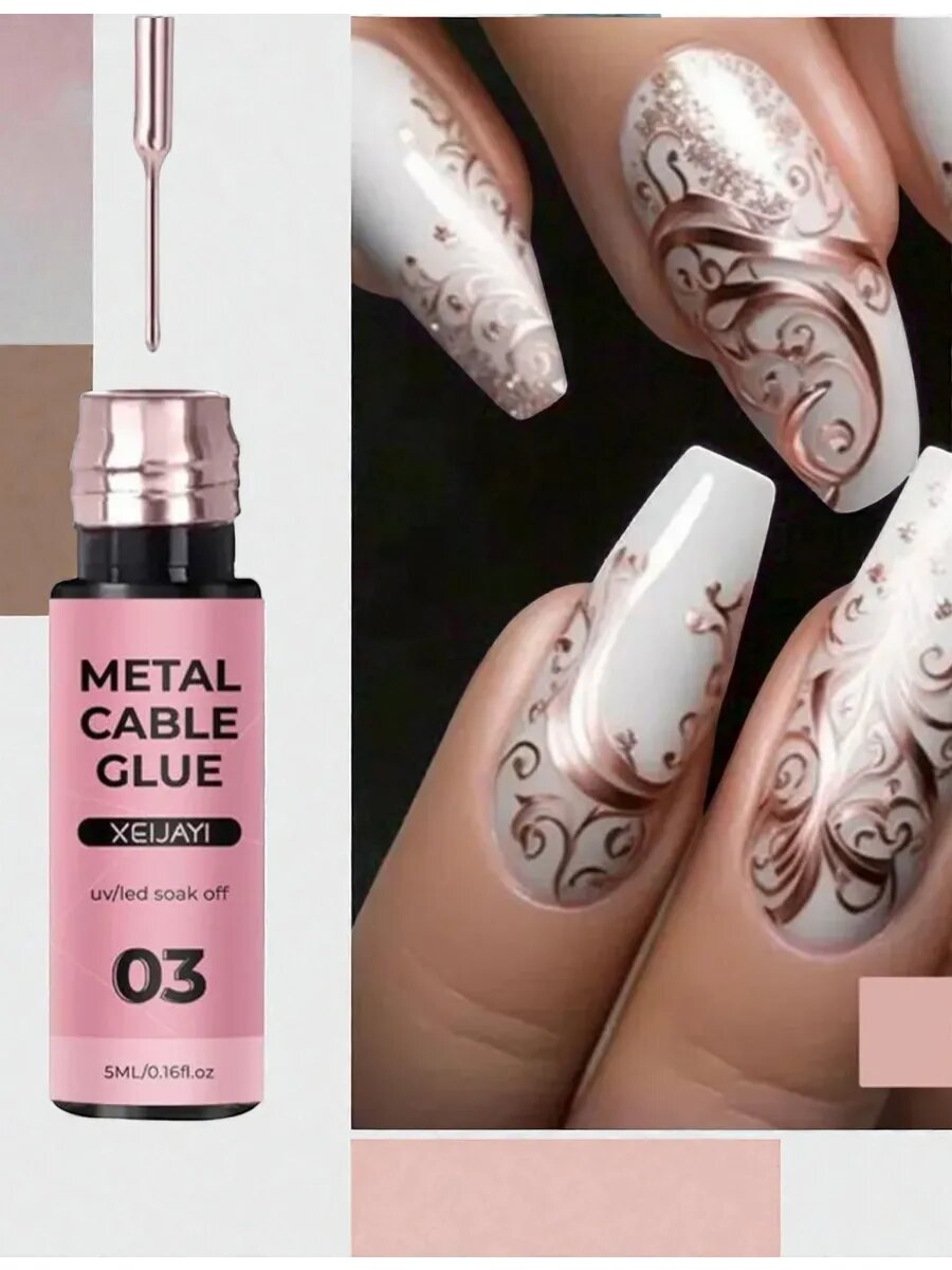 Гель лак для ногтей розовый золотой металлик 5ml