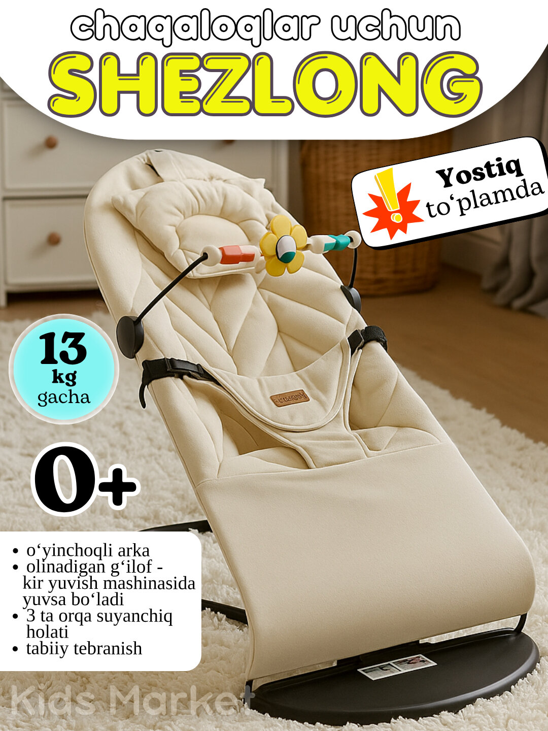 Детский шезлонг c игровой панелью, кресло-качалка, шезлонг для новорожденных