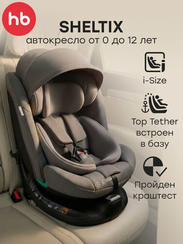 Изображение товара Автокресло детское поворотное 360 SHELTIX Happy Baby 0-12 лет, 0+/1/2/3 (36 кг), i-size, Isofix, Top Tether, темно-серый