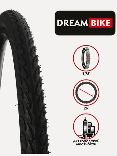Изображение товара Покрышка Dream Bike 26"x1,75" (47-559), велосипедная, со стальным кордом