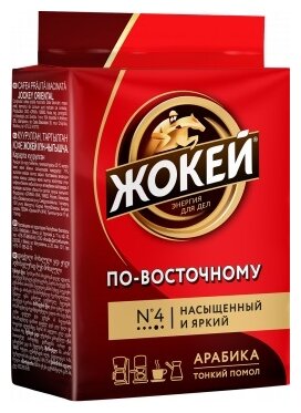 Кофе молотый Жокей По-восточному, 100 г - фотография № 3