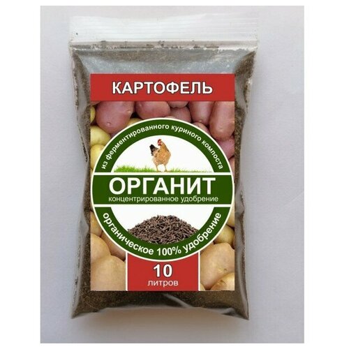 Удобрение для картофеля, 50 гр / 10 литров, Органит, органическое, на основе компоста