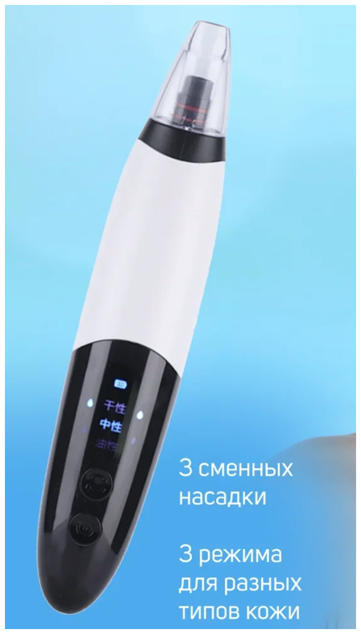 Косметологический аппарат для вакуумной чистки лица и шеи, Sennix, 3 режима, 3 насадки, для всех типов кожи, белый