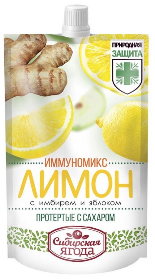 Лимон с имбирем и яблоком протертые Сибирская ягода с сахаром, дой-пак, 250 г - фотография № 1