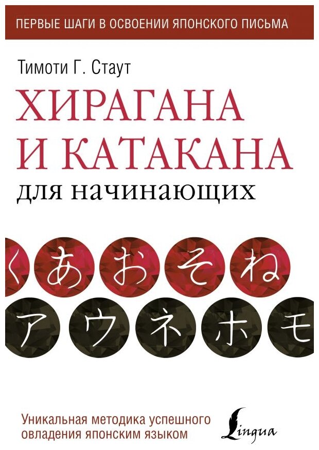 Хирагана и катакана для начинающих - фото №1