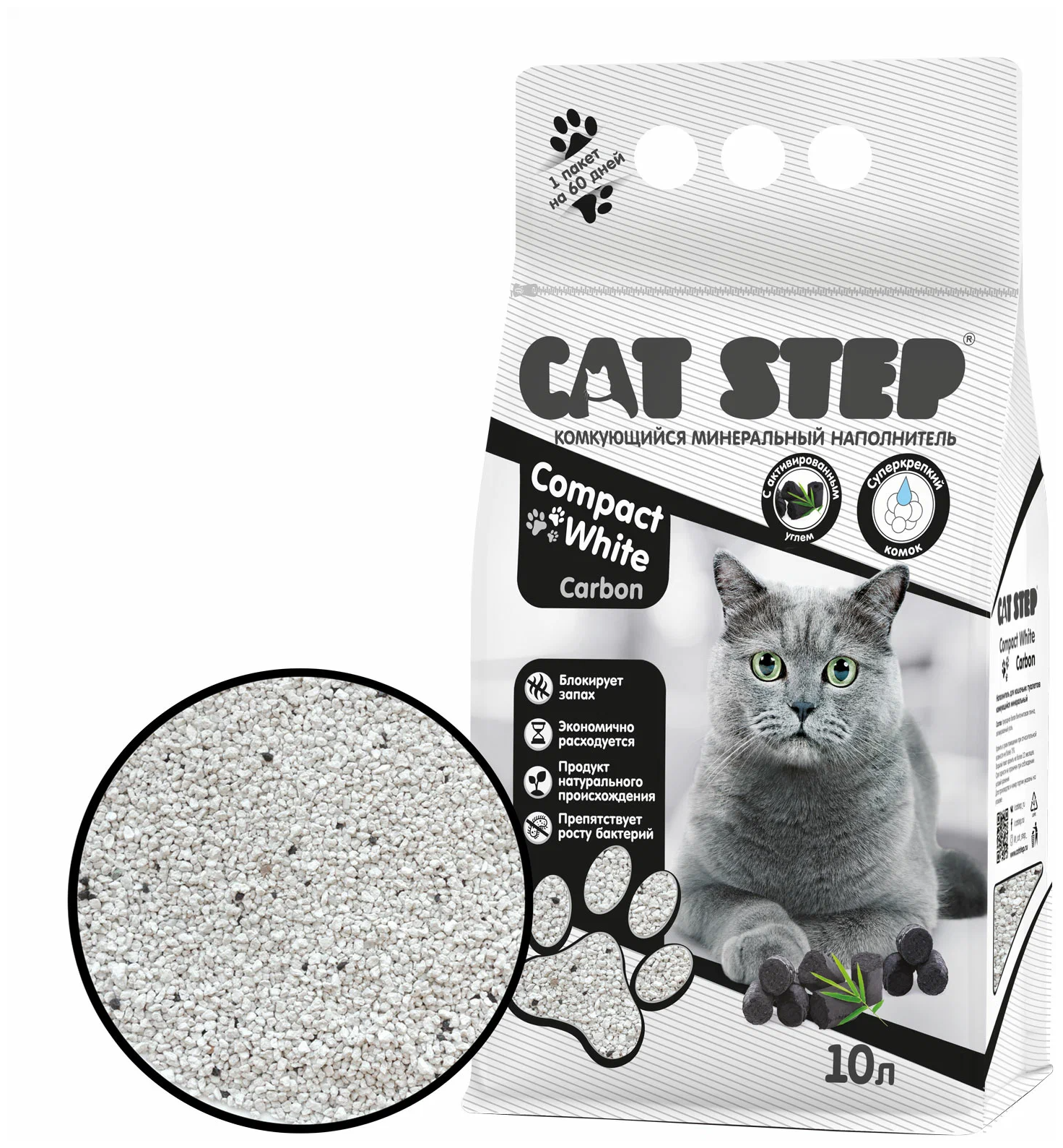 Наполнитель для кошачьих туалетов Cat Step комкующийся минеральный Compact White Carbon, 10 л