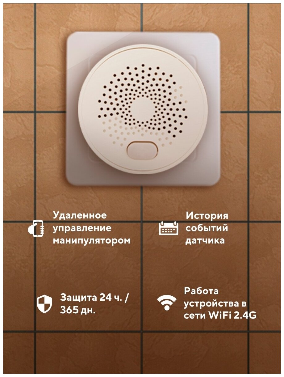 Комплект Умный контроль утечки газа PS-Link PS-4201-RQ - фотография № 4