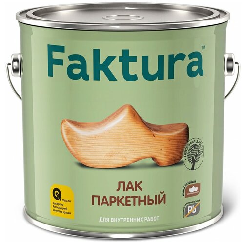 Лак алкидно-уретановый паркетный Faktura бесцветный 2,7 л полуматовый лак алкидно уретановый паркетный faktura бесцветный 0 7 л полуматовый