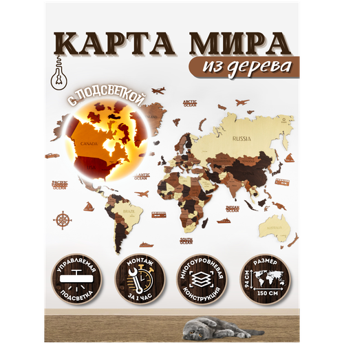 Карта мира из дерева с подсветкой. Англ.язык.