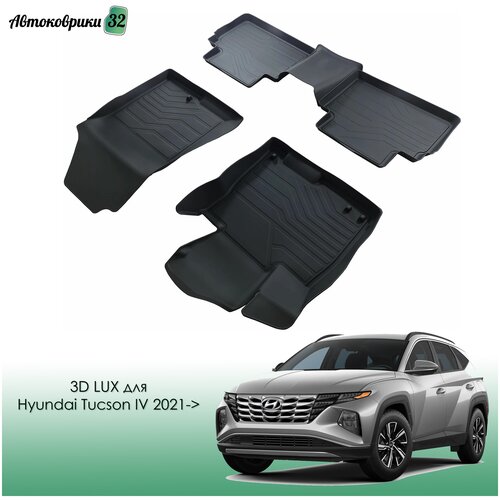 Резиновые коврики в салон 3D LUX для Hyundai Tucson IV 2021-> / Автомобильные коврики для Хендай Туссан