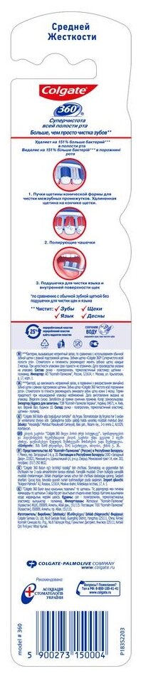 Электрическая зубная щетка Colgate - фото №2