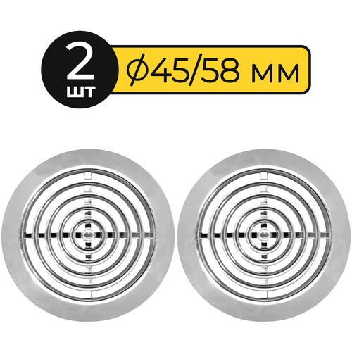 Решетка вентиляционная 2 шт, Awenta RM Т73, диаметр 45/58, пластик, серебристая вентиляционная решетка werzalit 800 80 мм серебристая