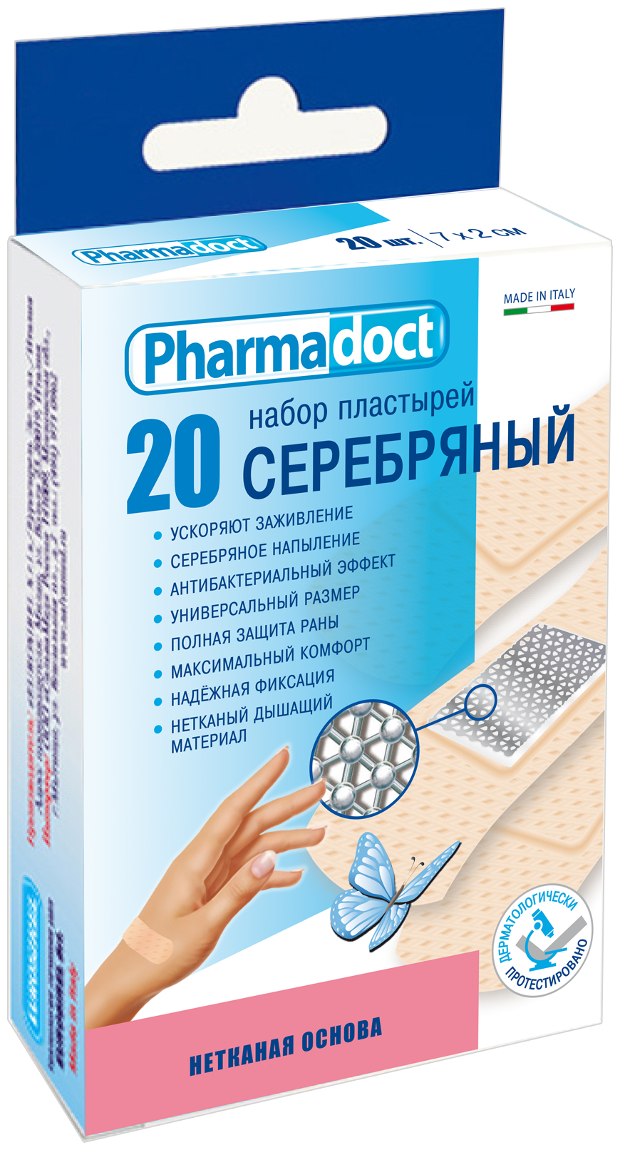 Лейкопластырь Pharmadoct Пластырь серебряный набор 20 штук размер 7х2 см нетканая основа, 20 шт.