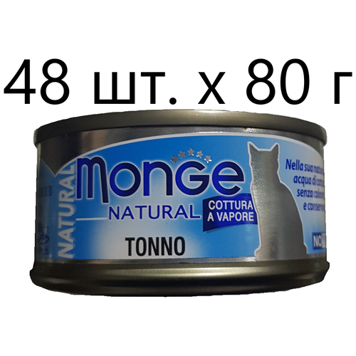 Влажный корм для кошек Monge Natural Cat Adult Tonno, безглютеновый, c тунцом, 48 шт. х 80 г