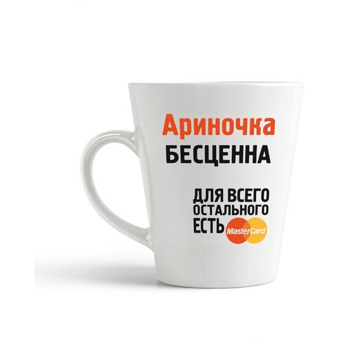 фото Кружка-латте coolpodarok ариночка бесценна